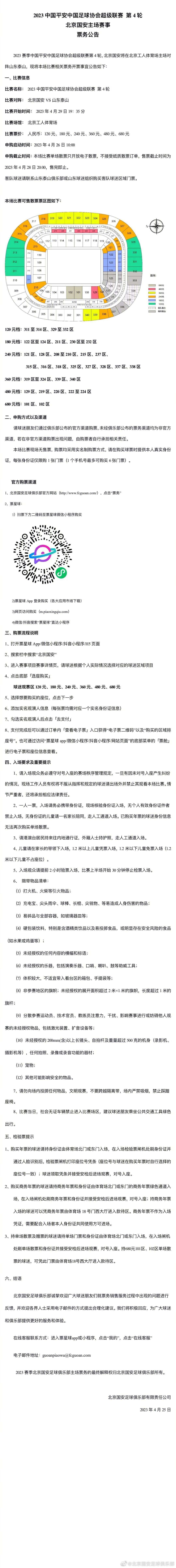 但是如果罗马能拿到欧冠资格，那么他们就可能在明夏进行尝试。